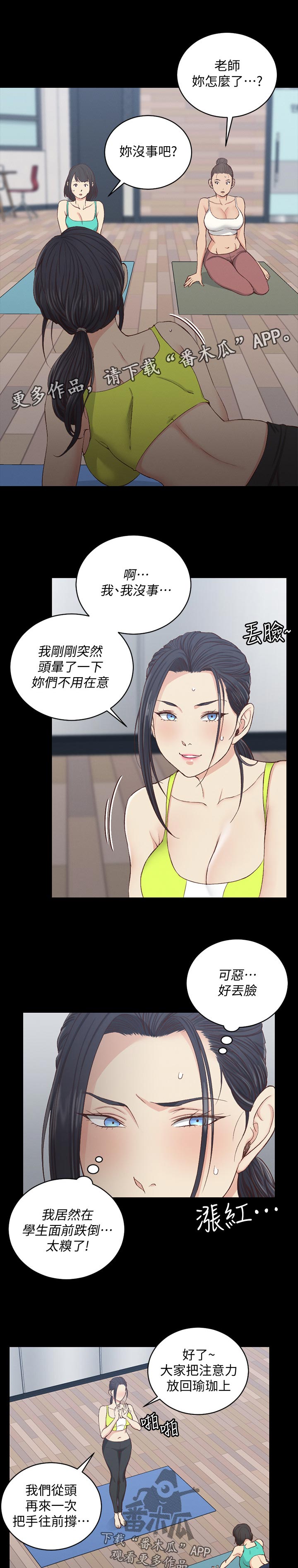 《屋中藏娇》漫画最新章节第214章歉意免费下拉式在线观看章节第【12】张图片