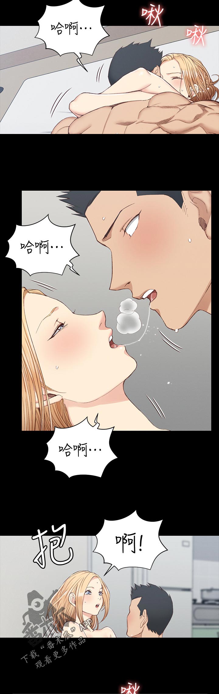 《屋中藏娇》漫画最新章节第217章该道歉的人是我免费下拉式在线观看章节第【4】张图片