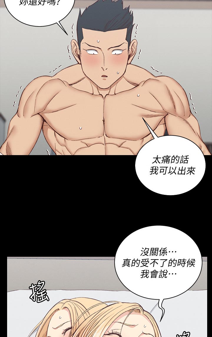 《屋中藏娇》漫画最新章节第217章该道歉的人是我免费下拉式在线观看章节第【10】张图片