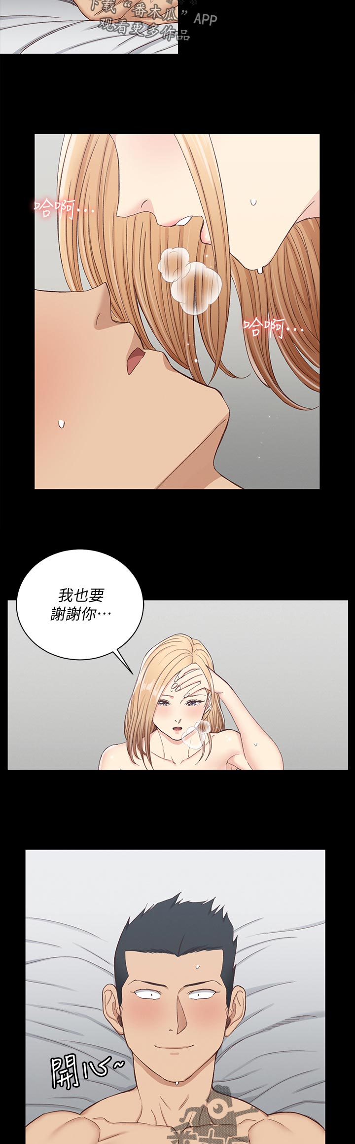 《屋中藏娇》漫画最新章节第218章还好吗免费下拉式在线观看章节第【10】张图片