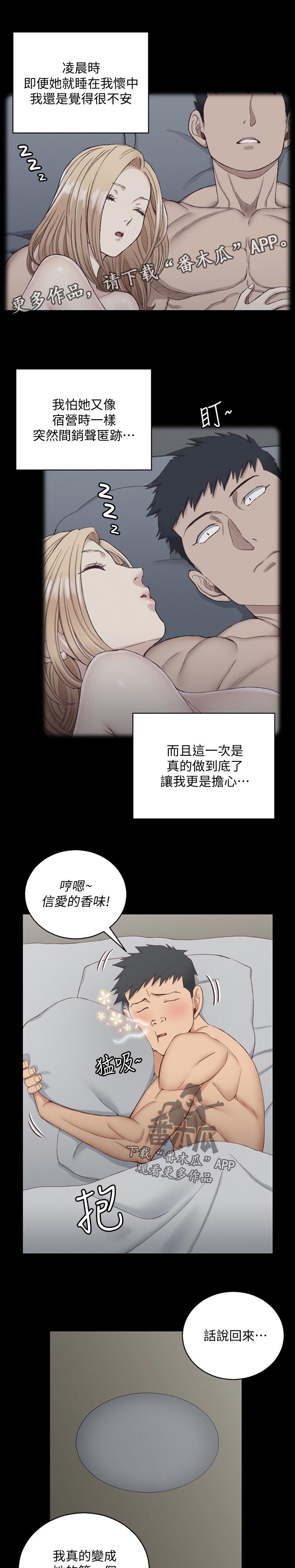 《屋中藏娇》漫画最新章节第220章偷懒免费下拉式在线观看章节第【6】张图片