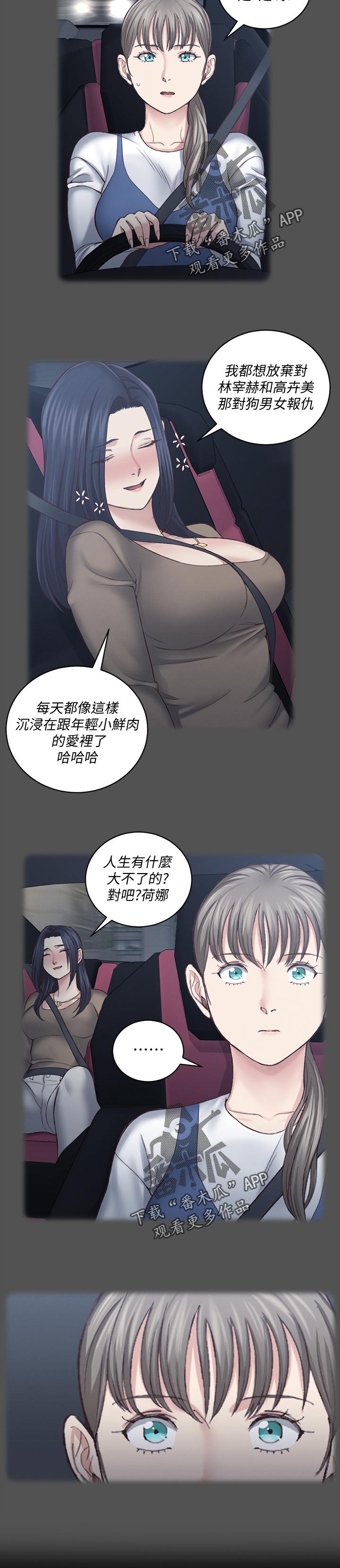 《屋中藏娇》漫画最新章节第221章黑粉免费下拉式在线观看章节第【2】张图片