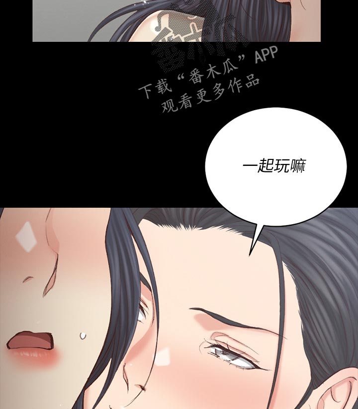 《屋中藏娇》漫画最新章节第232章近距离观摩免费下拉式在线观看章节第【2】张图片