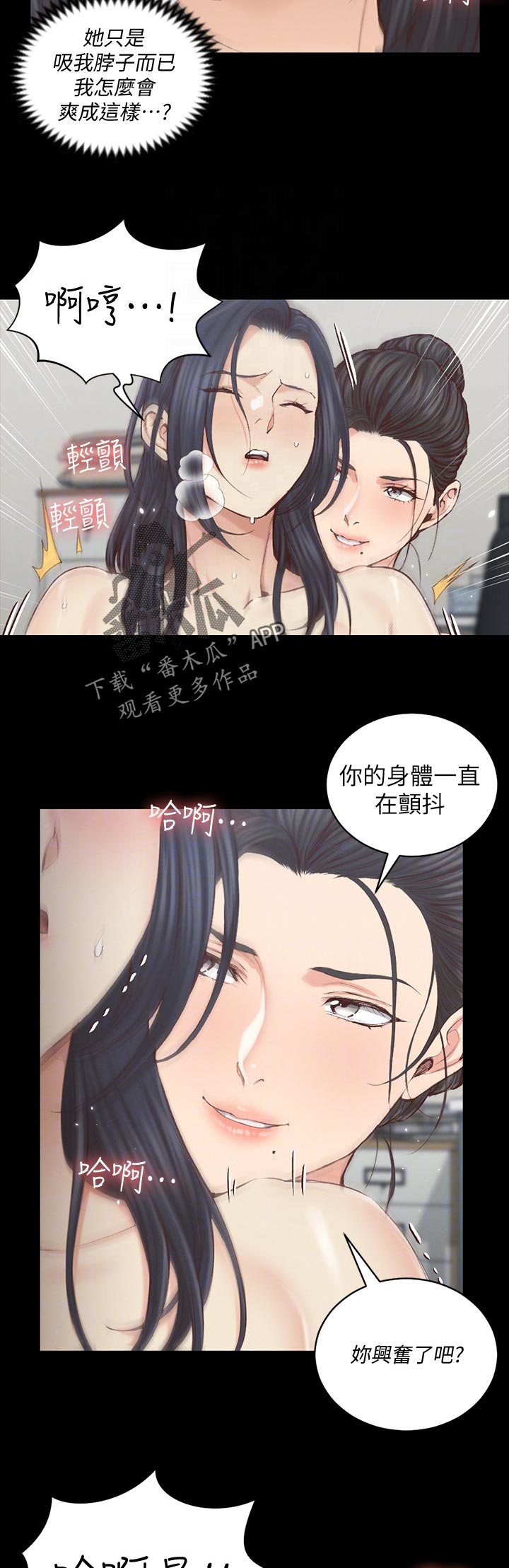 《屋中藏娇》漫画最新章节第233章不要碰我免费下拉式在线观看章节第【5】张图片