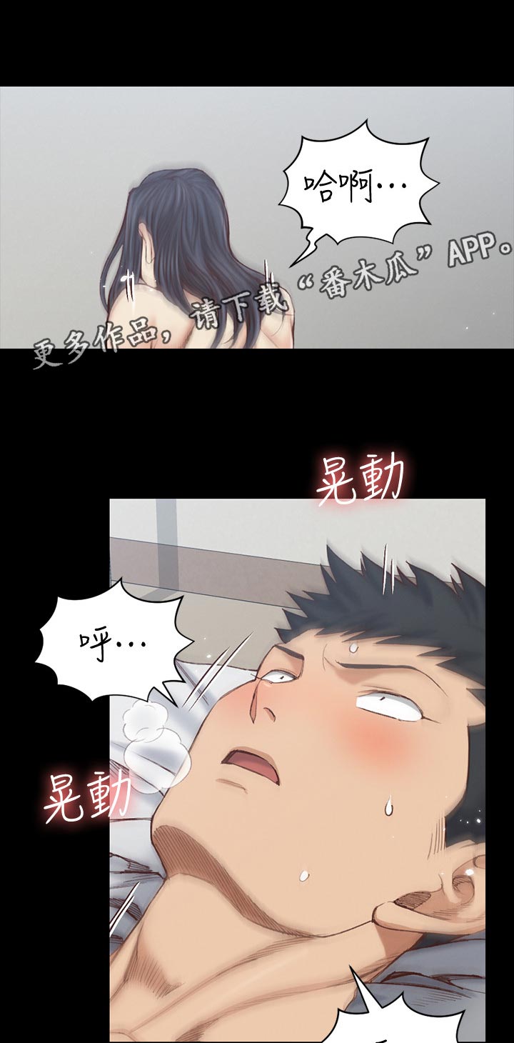 《屋中藏娇》漫画最新章节第234章来吧！免费下拉式在线观看章节第【12】张图片