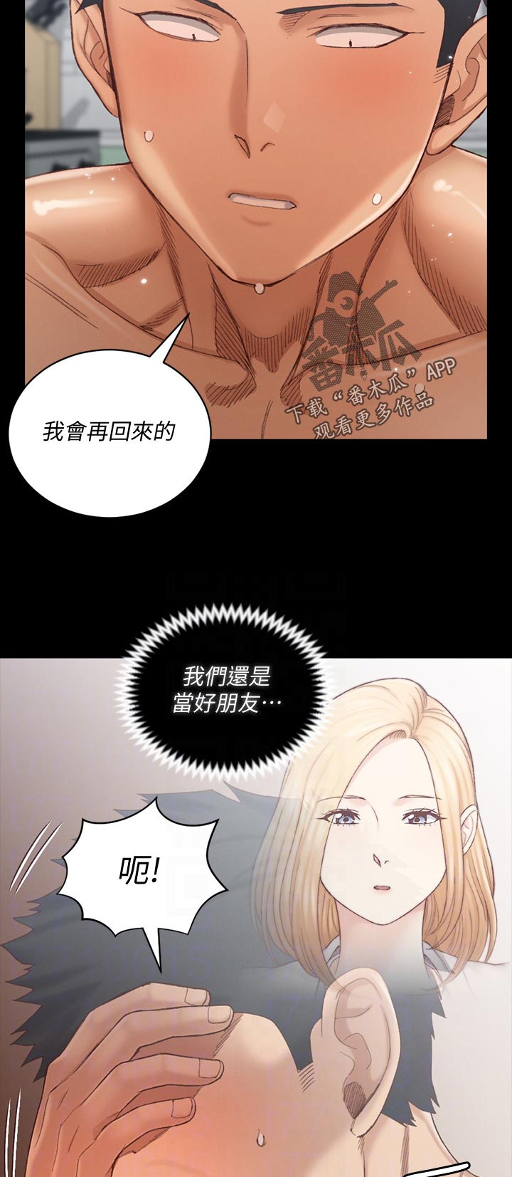 《屋中藏娇》漫画最新章节第237章太完美了免费下拉式在线观看章节第【11】张图片