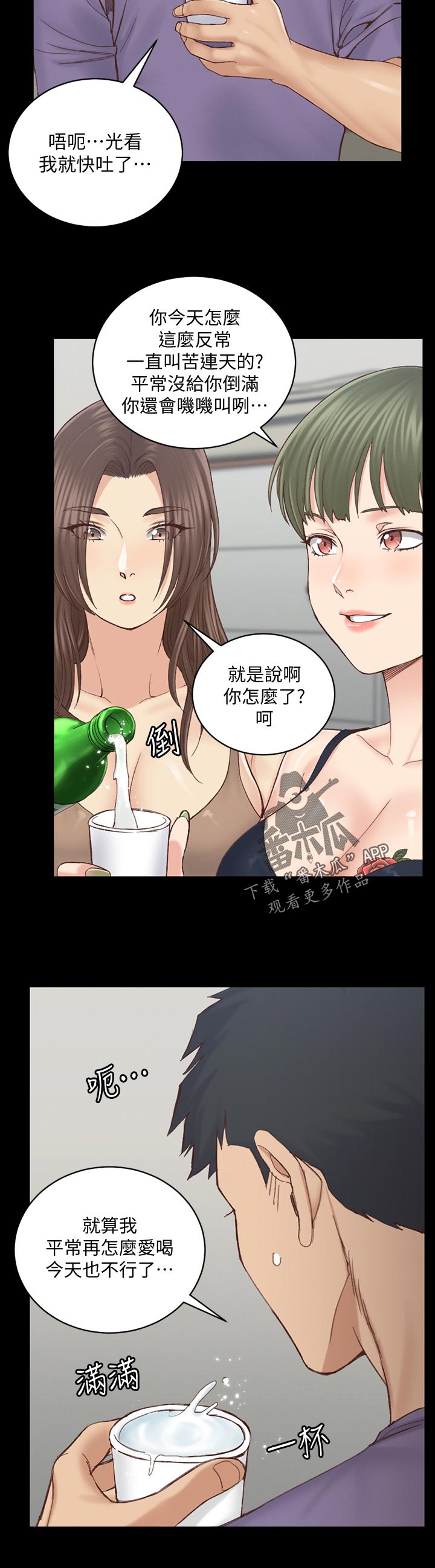 《屋中藏娇》漫画最新章节第239章退学免费下拉式在线观看章节第【7】张图片