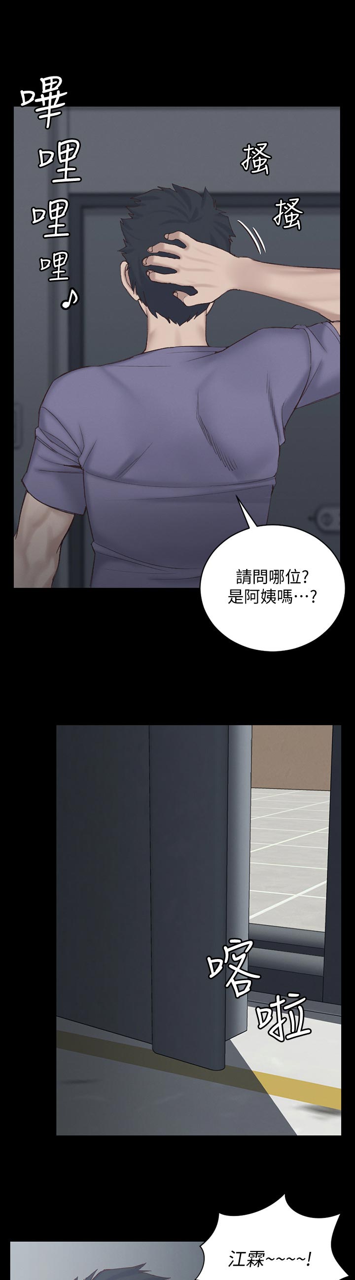 《屋中藏娇》漫画最新章节第239章退学免费下拉式在线观看章节第【10】张图片