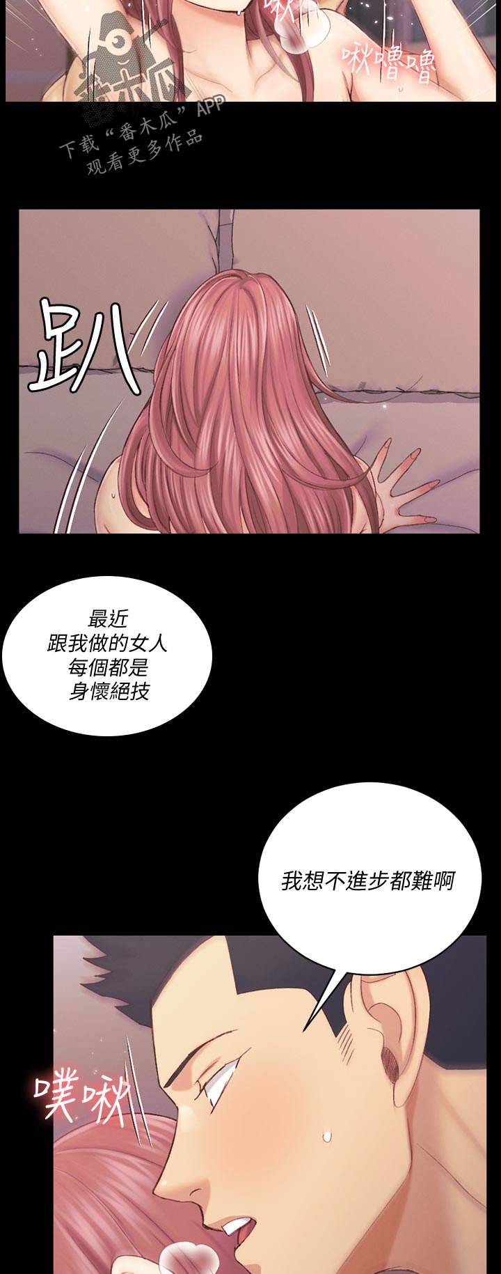 《屋中藏娇》漫画最新章节第244章离开免费下拉式在线观看章节第【8】张图片