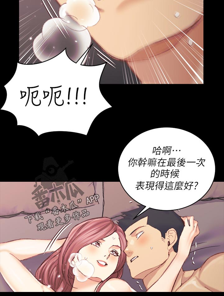 《屋中藏娇》漫画最新章节第244章离开免费下拉式在线观看章节第【4】张图片