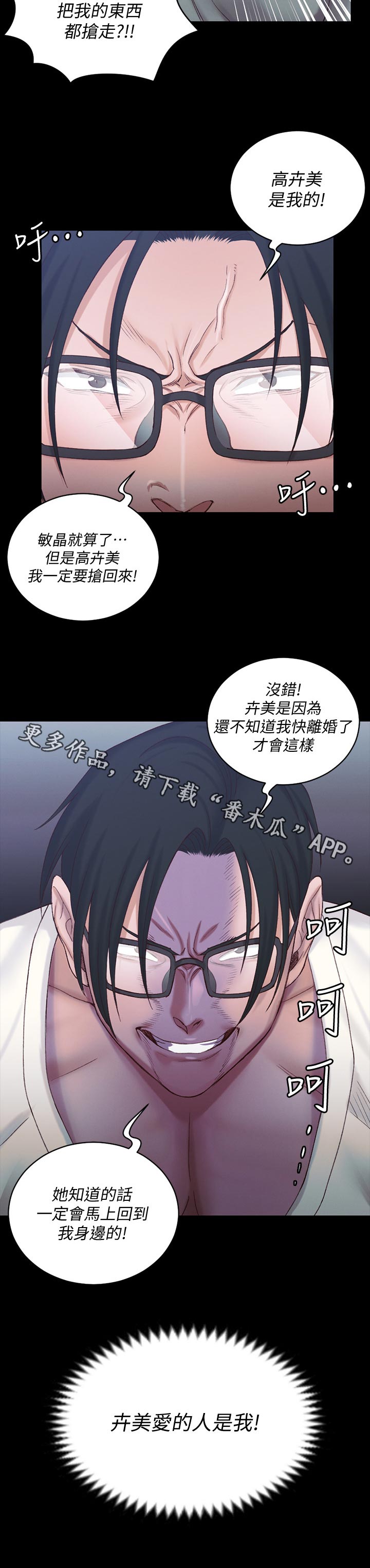 《屋中藏娇》漫画最新章节第246章不敢免费下拉式在线观看章节第【7】张图片