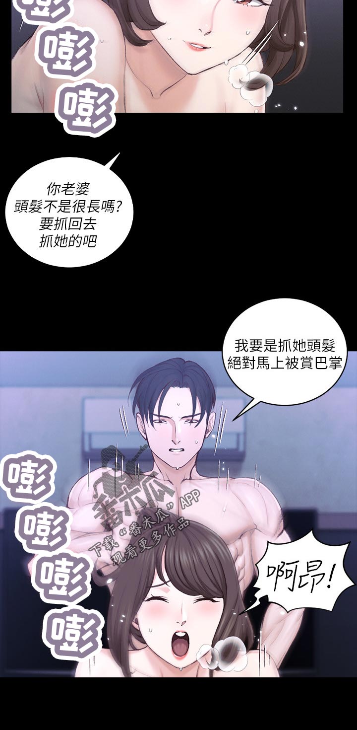 《屋中藏娇》漫画最新章节第247章发生什么事免费下拉式在线观看章节第【10】张图片