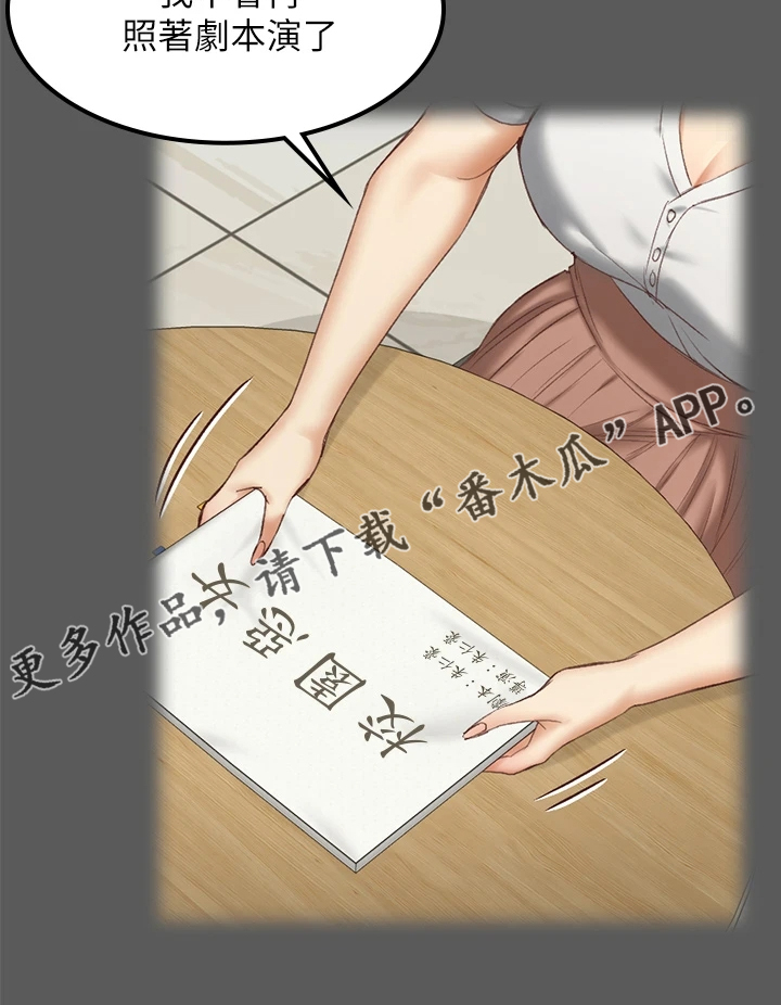 《屋中藏娇》漫画最新章节第261章想谈恋爱免费下拉式在线观看章节第【23】张图片