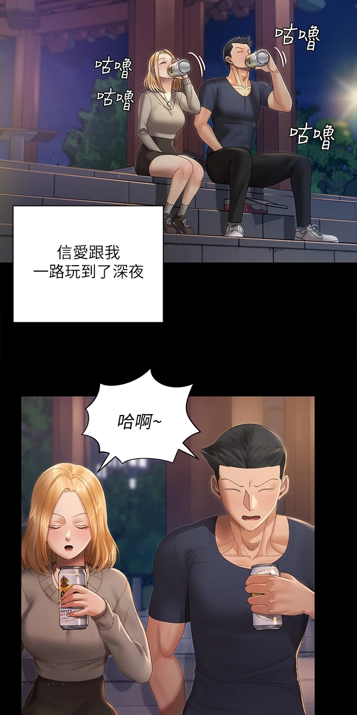 《屋中藏娇》漫画最新章节第268章不需要这个了免费下拉式在线观看章节第【27】张图片