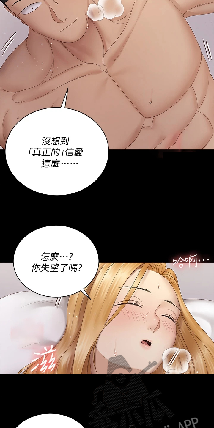 《屋中藏娇》漫画最新章节第271章本来面目免费下拉式在线观看章节第【6】张图片