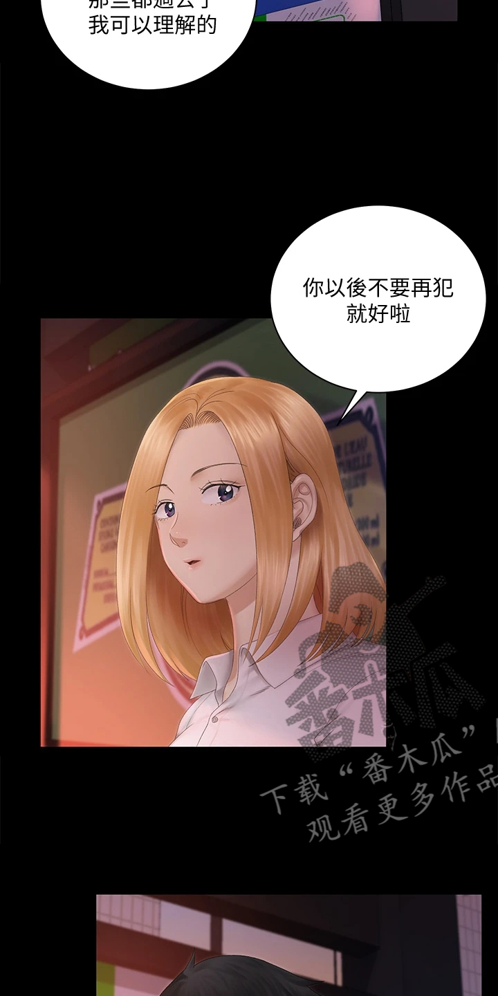 《屋中藏娇》漫画最新章节第272章为什么不想了免费下拉式在线观看章节第【3】张图片