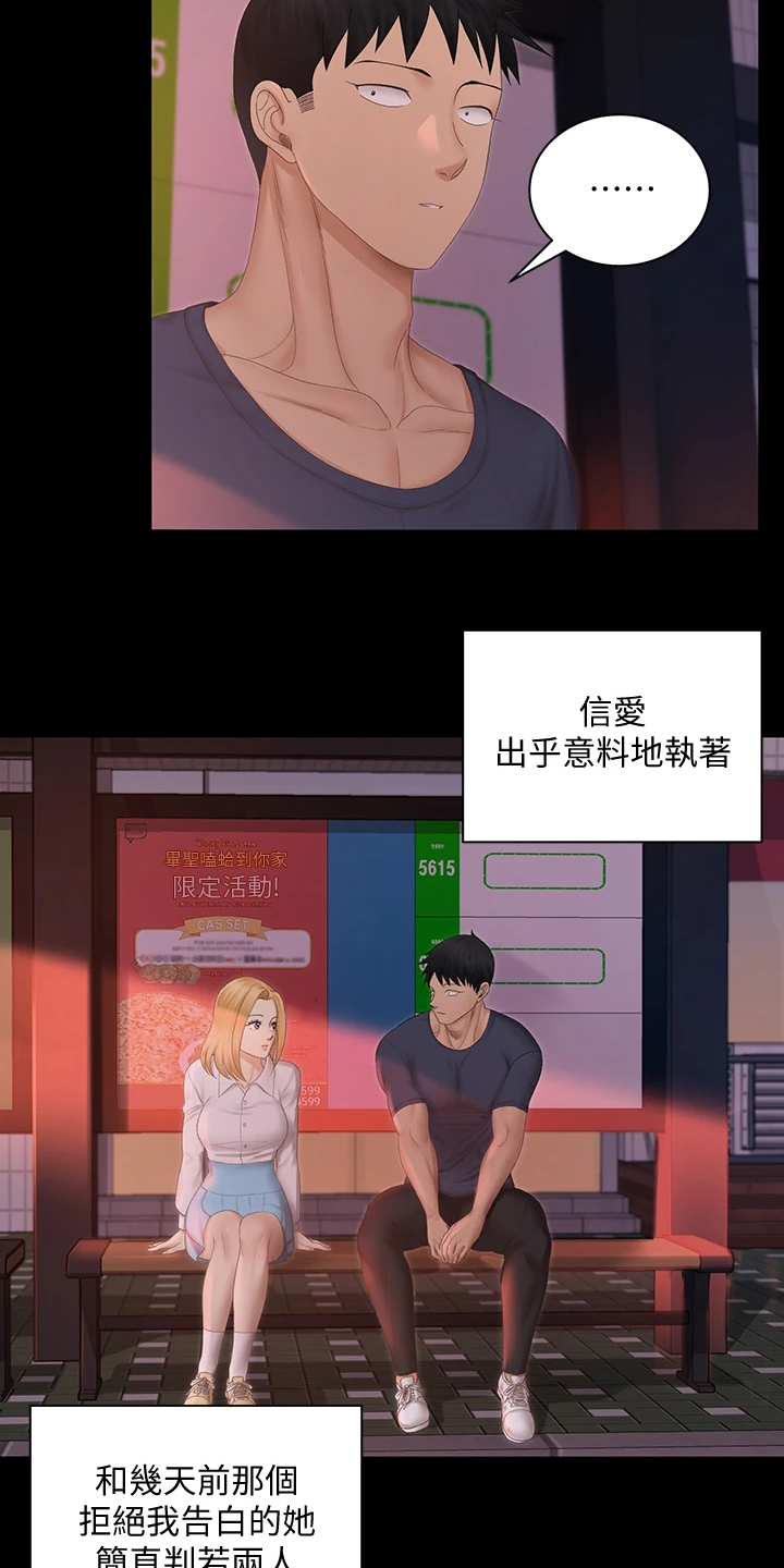 《屋中藏娇》漫画最新章节第272章为什么不想了免费下拉式在线观看章节第【2】张图片