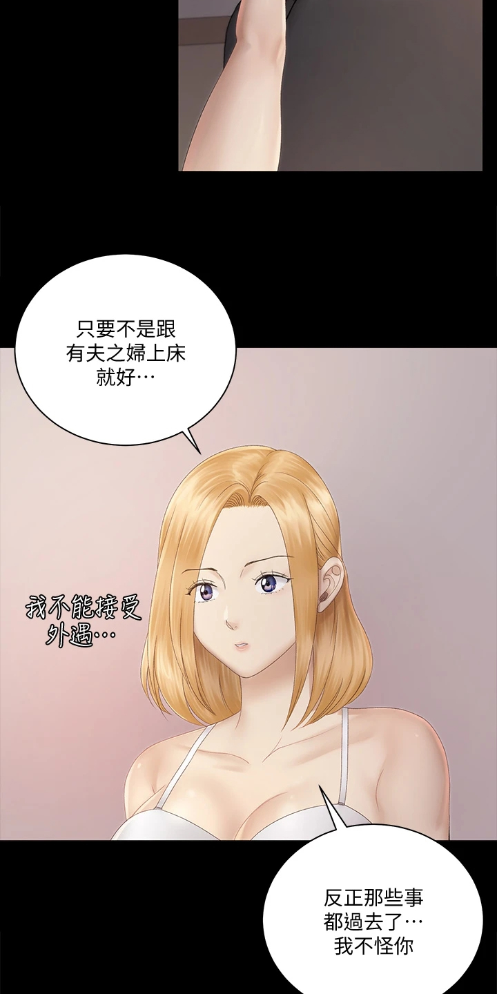 《屋中藏娇》漫画最新章节第272章为什么不想了免费下拉式在线观看章节第【10】张图片