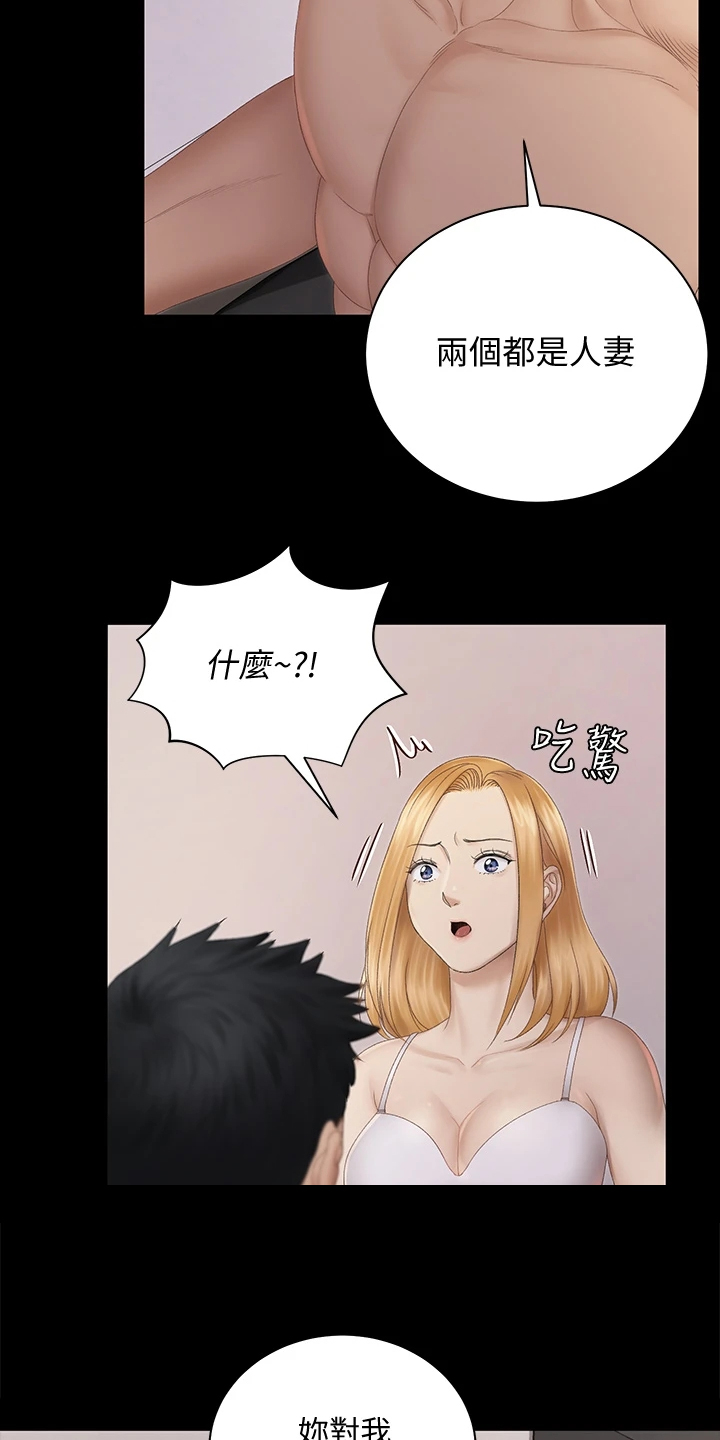 《屋中藏娇》漫画最新章节第272章为什么不想了免费下拉式在线观看章节第【7】张图片