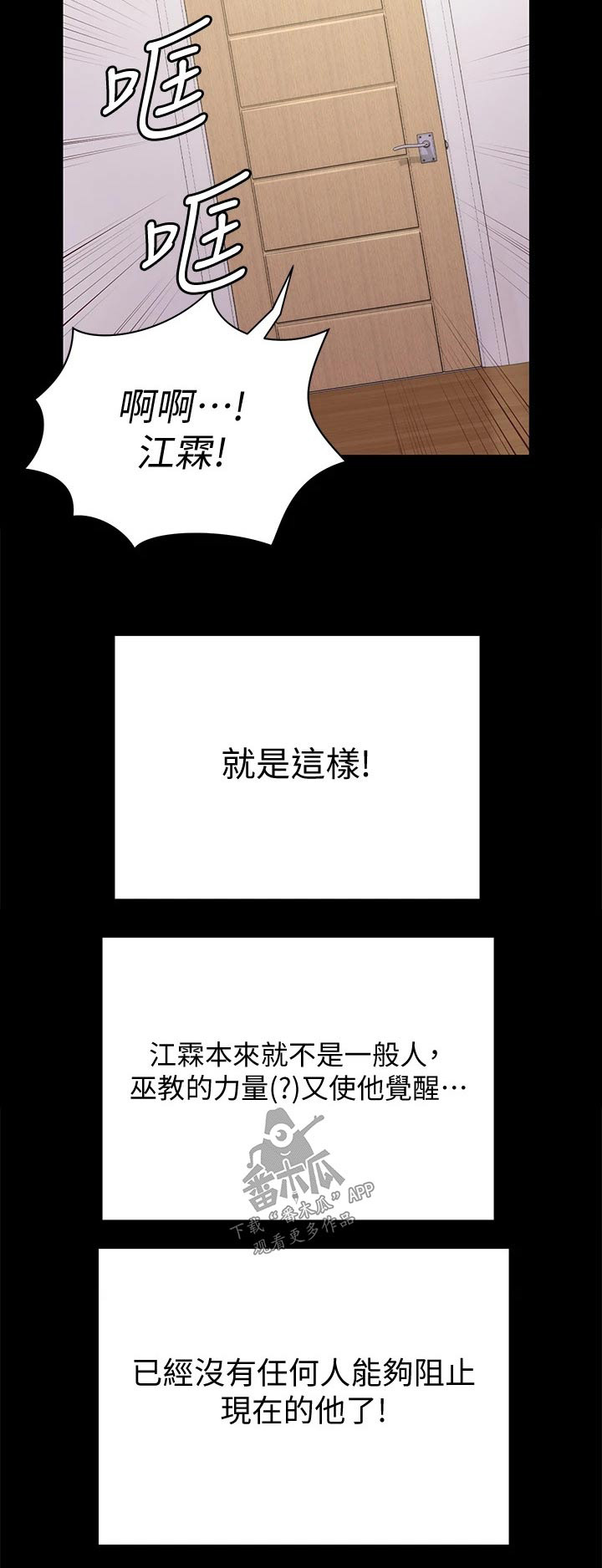 《屋中藏娇》漫画最新章节第279章救助免费下拉式在线观看章节第【1】张图片