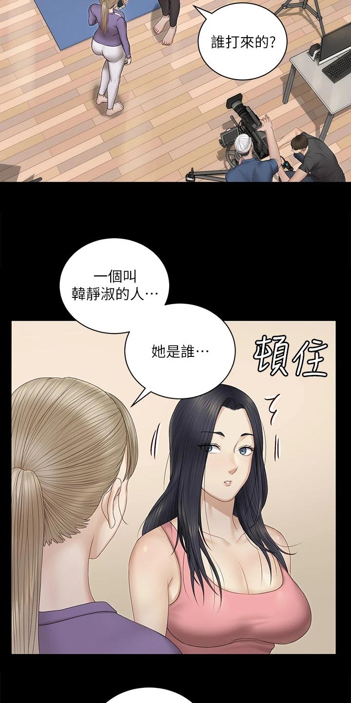 《屋中藏娇》漫画最新章节第280章还有一个人免费下拉式在线观看章节第【12】张图片