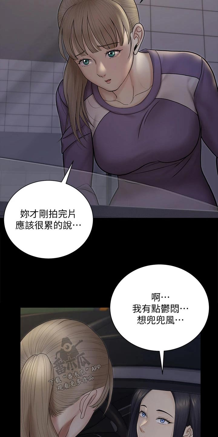 《屋中藏娇》漫画最新章节第280章还有一个人免费下拉式在线观看章节第【5】张图片