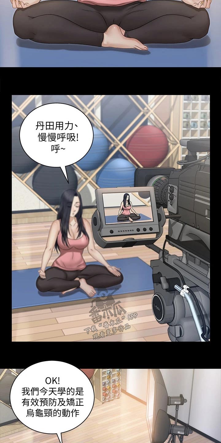 《屋中藏娇》漫画最新章节第280章还有一个人免费下拉式在线观看章节第【18】张图片