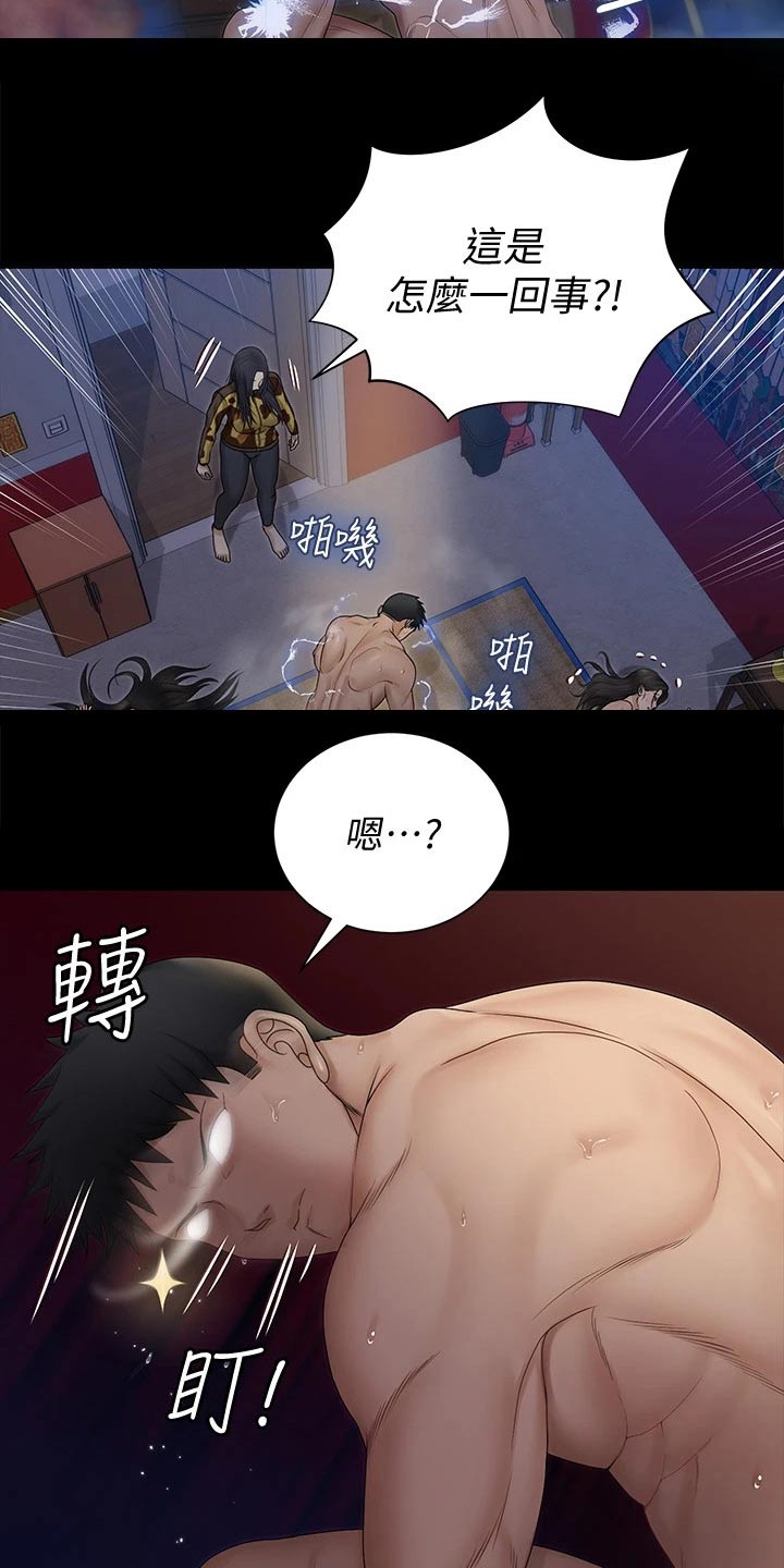 《屋中藏娇》漫画最新章节第281章怎么会这样免费下拉式在线观看章节第【7】张图片