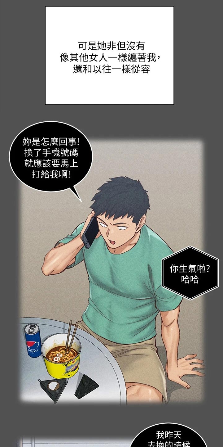 《屋中藏娇》漫画最新章节第287章不是普通人免费下拉式在线观看章节第【11】张图片