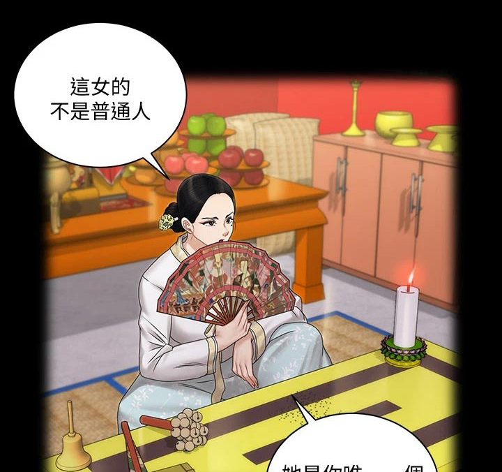 《屋中藏娇》漫画最新章节第287章不是普通人免费下拉式在线观看章节第【21】张图片