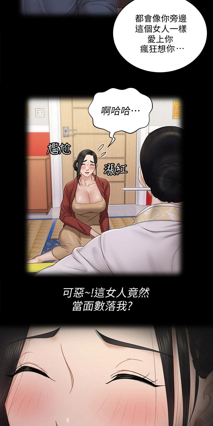 《屋中藏娇》漫画最新章节第287章不是普通人免费下拉式在线观看章节第【19】张图片