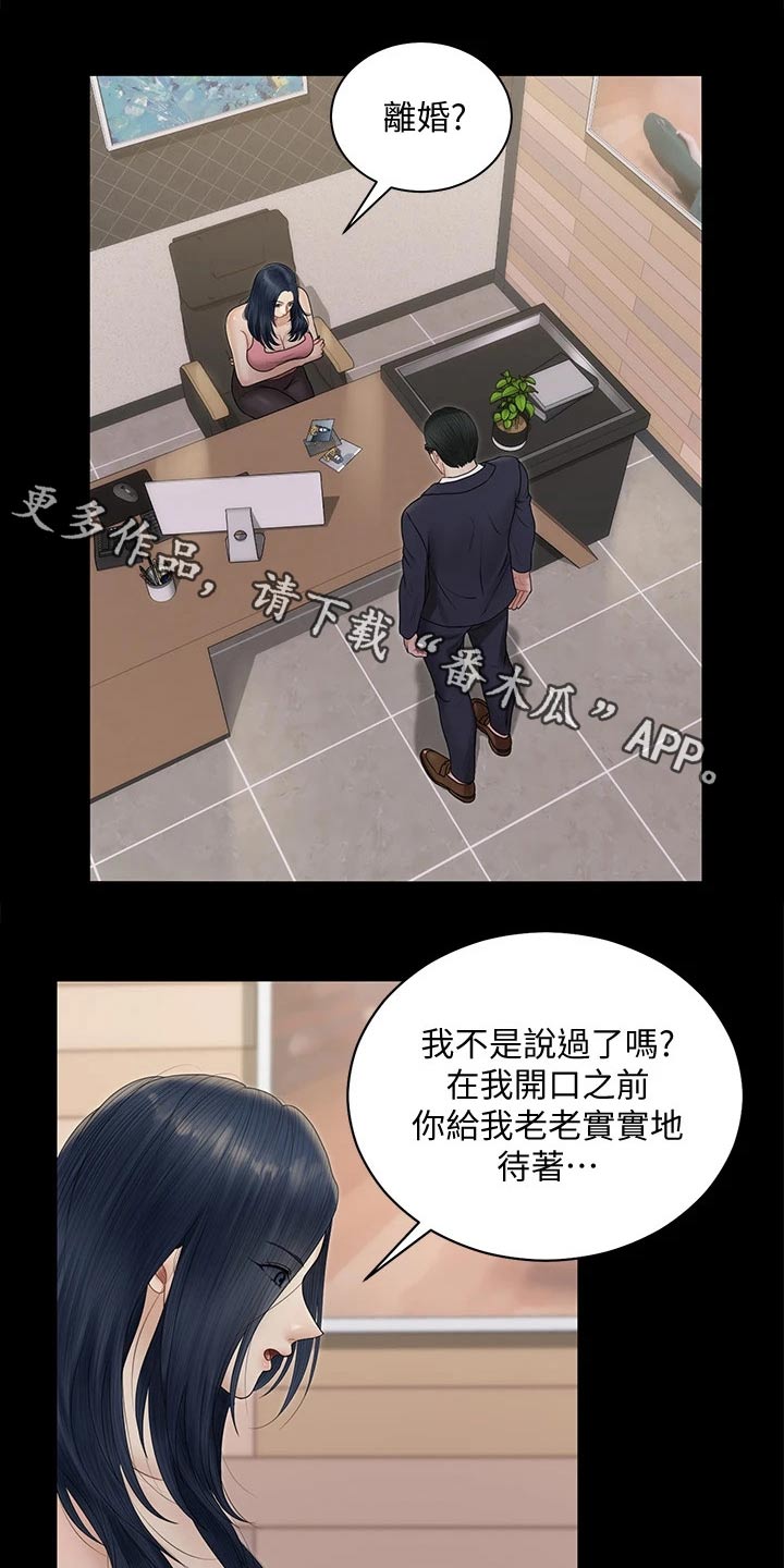 《屋中藏娇》漫画最新章节第289章为自己而活免费下拉式在线观看章节第【2】张图片