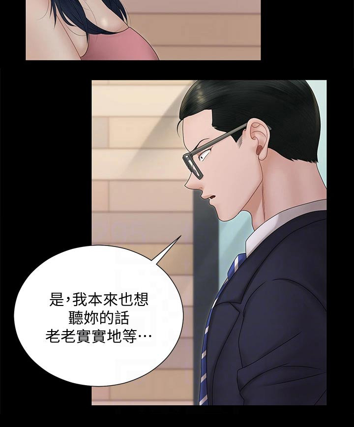 《屋中藏娇》漫画最新章节第289章为自己而活免费下拉式在线观看章节第【1】张图片