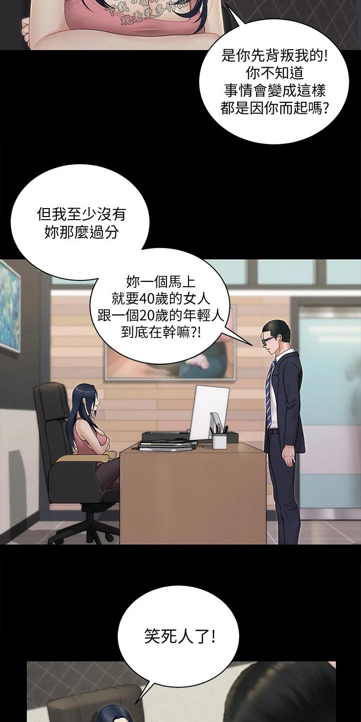 《屋中藏娇》漫画最新章节第290章离婚免费下拉式在线观看章节第【18】张图片