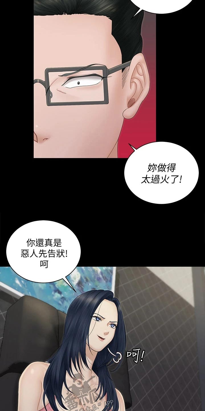 《屋中藏娇》漫画最新章节第290章离婚免费下拉式在线观看章节第【19】张图片