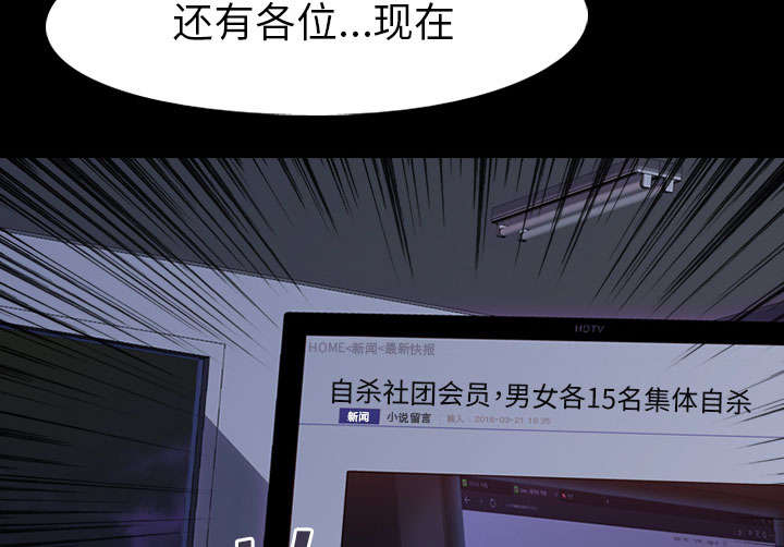 《重生名单》漫画最新章节第4章游戏开始免费下拉式在线观看章节第【24】张图片