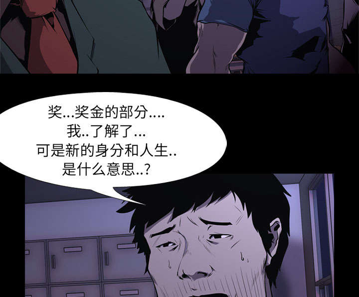 《重生名单》漫画最新章节第4章游戏开始免费下拉式在线观看章节第【29】张图片