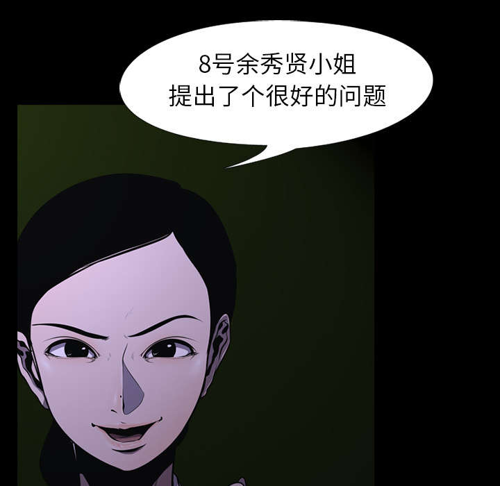 《重生名单》漫画最新章节第4章游戏开始免费下拉式在线观看章节第【32】张图片