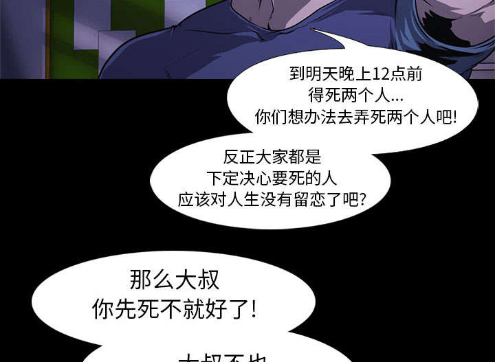 《重生名单》漫画最新章节第4章游戏开始免费下拉式在线观看章节第【11】张图片