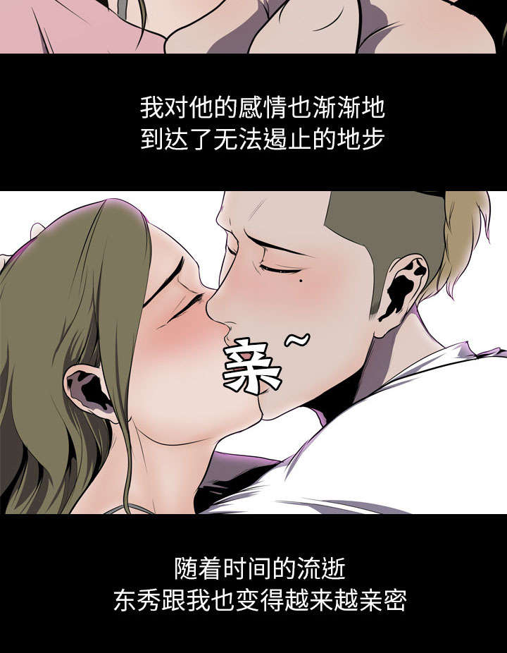 《重生名单》漫画最新章节第6章玲熙免费下拉式在线观看章节第【21】张图片