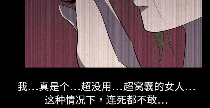 《重生名单》漫画最新章节第9章绝望免费下拉式在线观看章节第【24】张图片