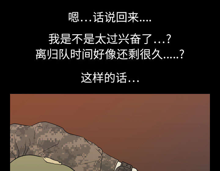 《重生名单》漫画最新章节第12章刘观宇免费下拉式在线观看章节第【48】张图片