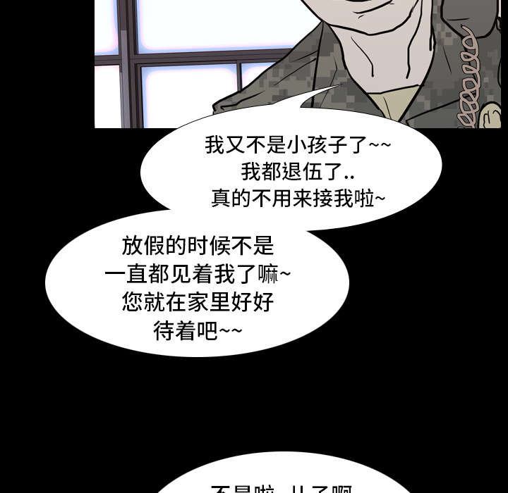 《重生名单》漫画最新章节第12章刘观宇免费下拉式在线观看章节第【16】张图片
