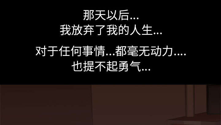 《重生名单》漫画最新章节第13章独自免费下拉式在线观看章节第【56】张图片