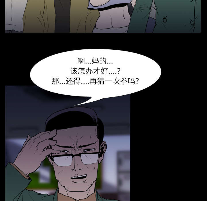 《重生名单》漫画最新章节第14章相遇免费下拉式在线观看章节第【70】张图片