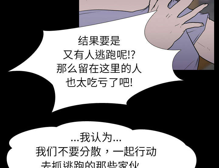 《重生名单》漫画最新章节第14章相遇免费下拉式在线观看章节第【68】张图片