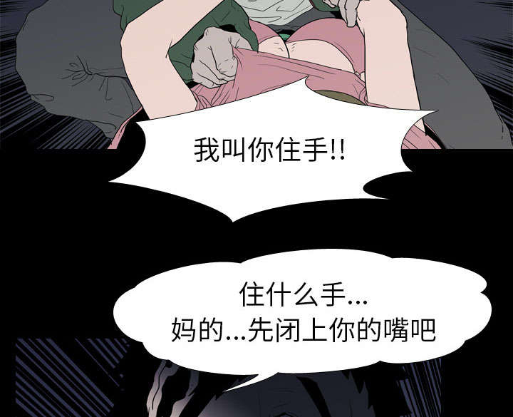 《重生名单》漫画最新章节第15章找到免费下拉式在线观看章节第【56】张图片