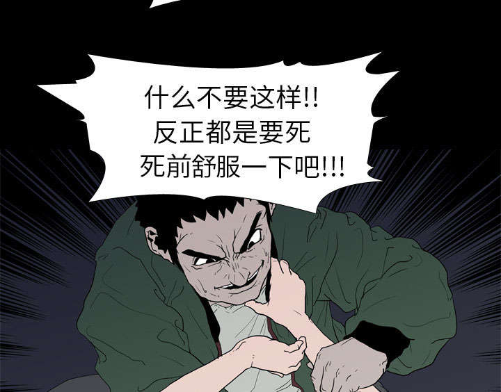 《重生名单》漫画最新章节第15章找到免费下拉式在线观看章节第【57】张图片