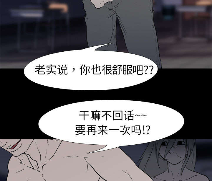 《重生名单》漫画最新章节第15章找到免费下拉式在线观看章节第【21】张图片