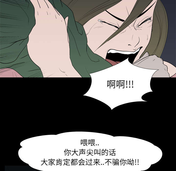 《重生名单》漫画最新章节第15章找到免费下拉式在线观看章节第【54】张图片